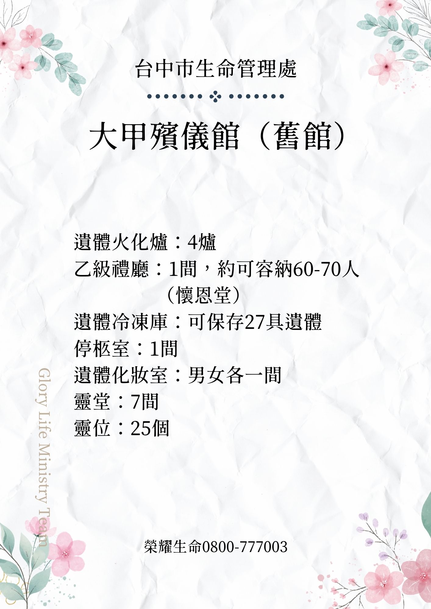禮儀服務流程相關圖片5