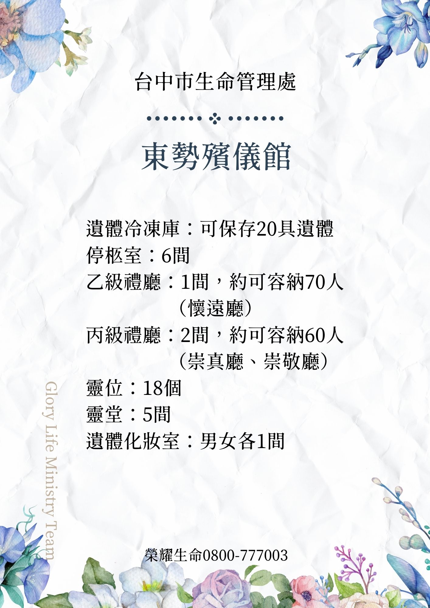 禮儀服務流程相關圖片6