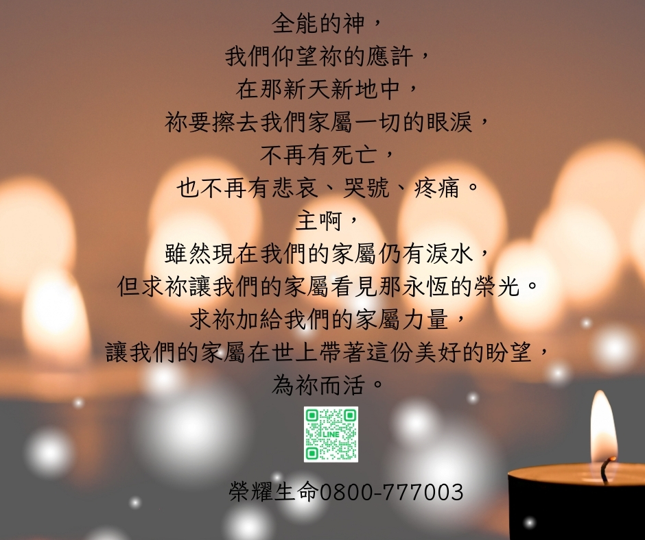 在悲傷中看見溫柔的陪伴 ｜ 一段讓人記住的告別