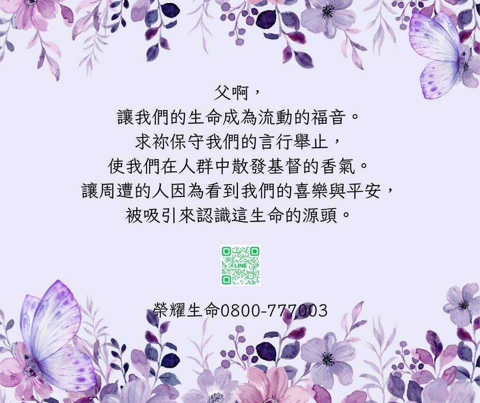 讓生命成為流動的祝福相關圖片1