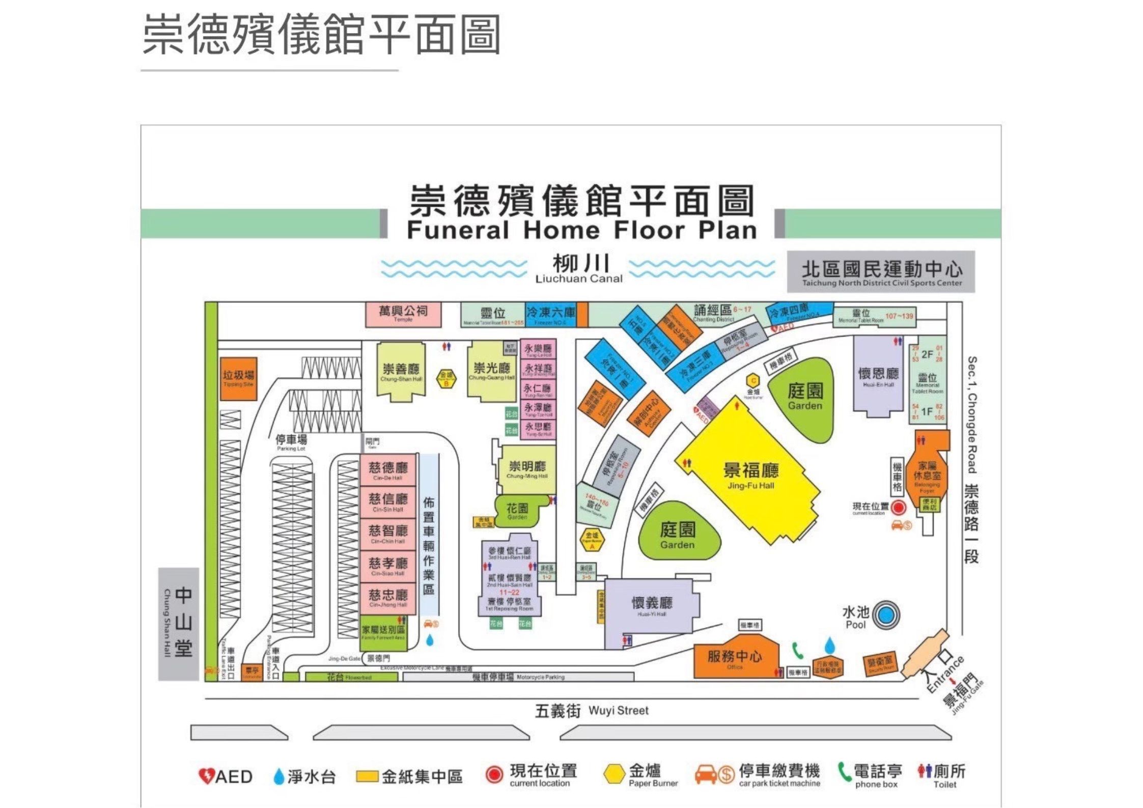 台中崇德殯儀館怎麼走？在最慌亂的時候，有人陪你找到方向｜台中生命禮儀陪伴相關圖片1