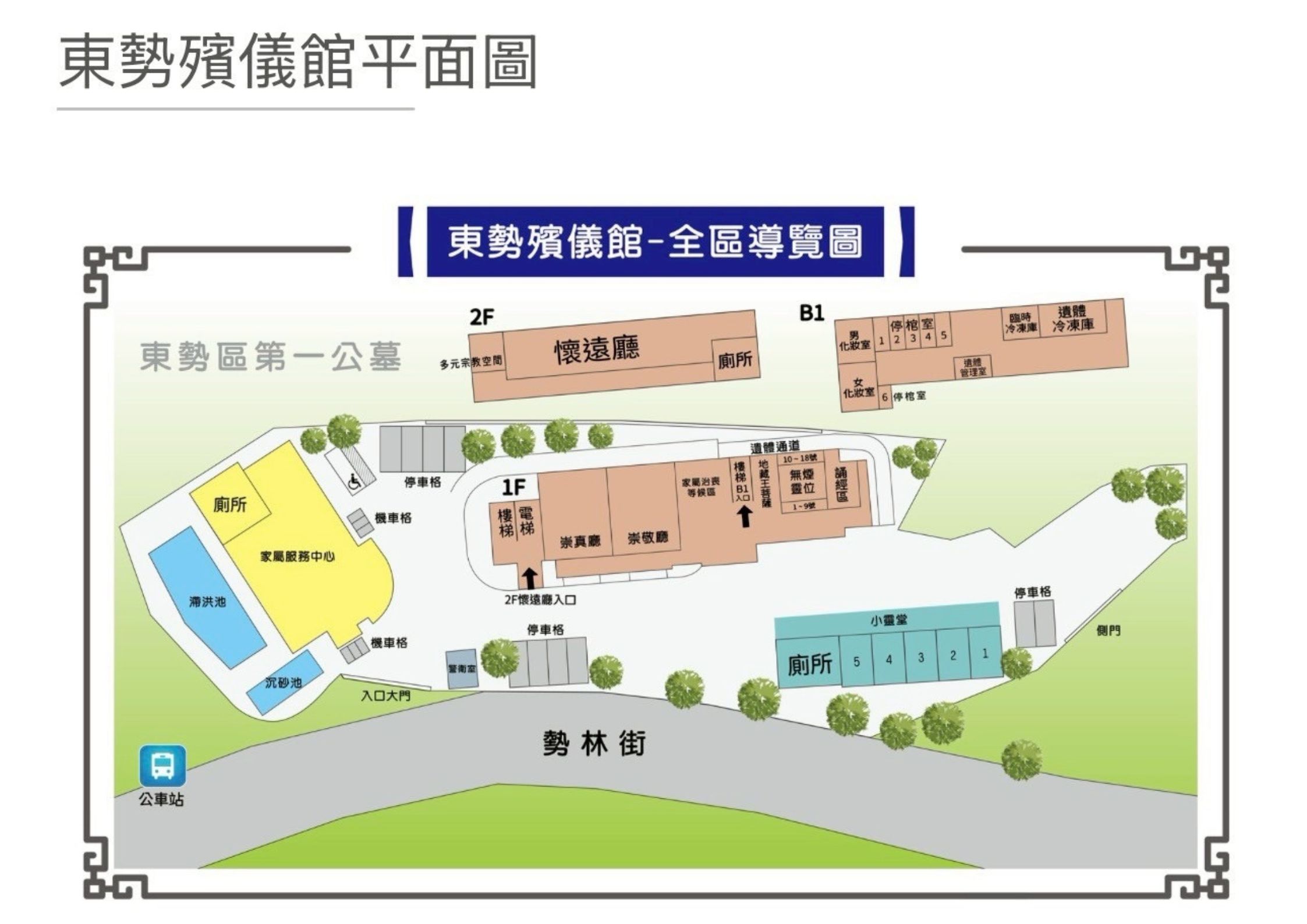 台中東勢殯儀館怎麼走？在最難的時刻，有人陪你找到方向｜生命禮儀陪伴
