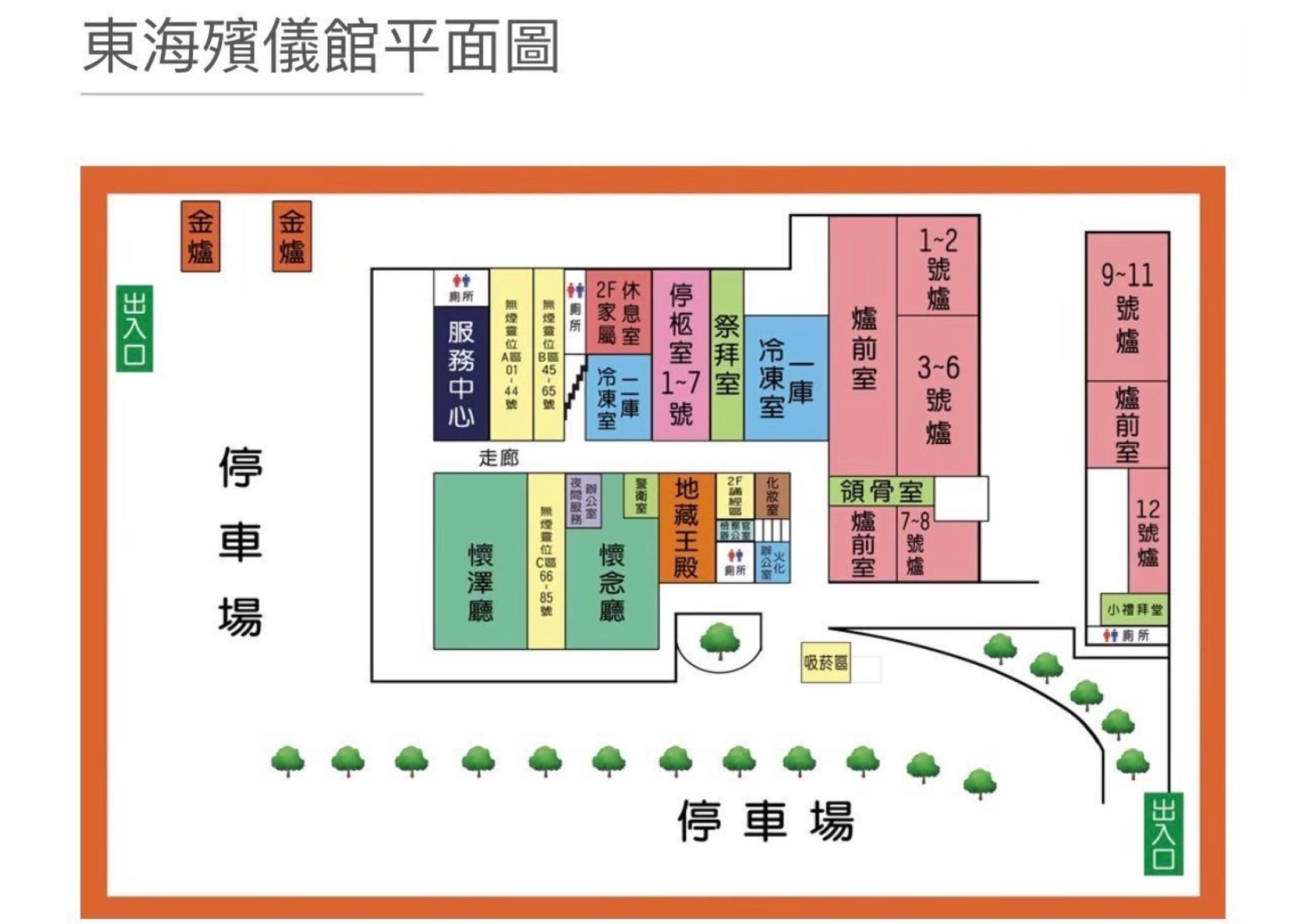 台中東海殯儀館怎麼走？當你看著地圖卻看不懂時，有人陪你一步一步走｜台中生命禮儀陪伴